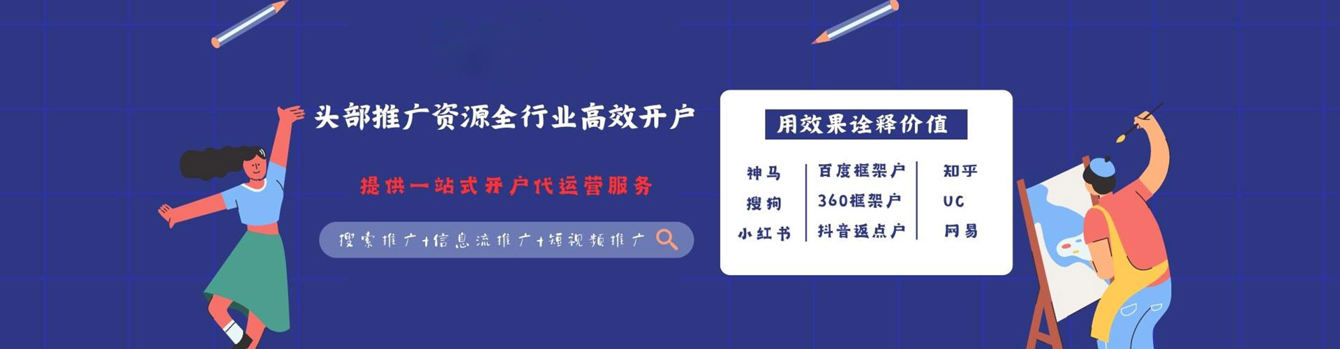 大余信息流广告