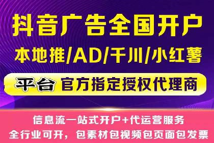 信息流平台运营实战解析